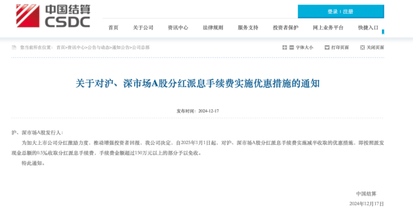 广瑞网  A股重磅利好！这一费用，减半收取！即将实施